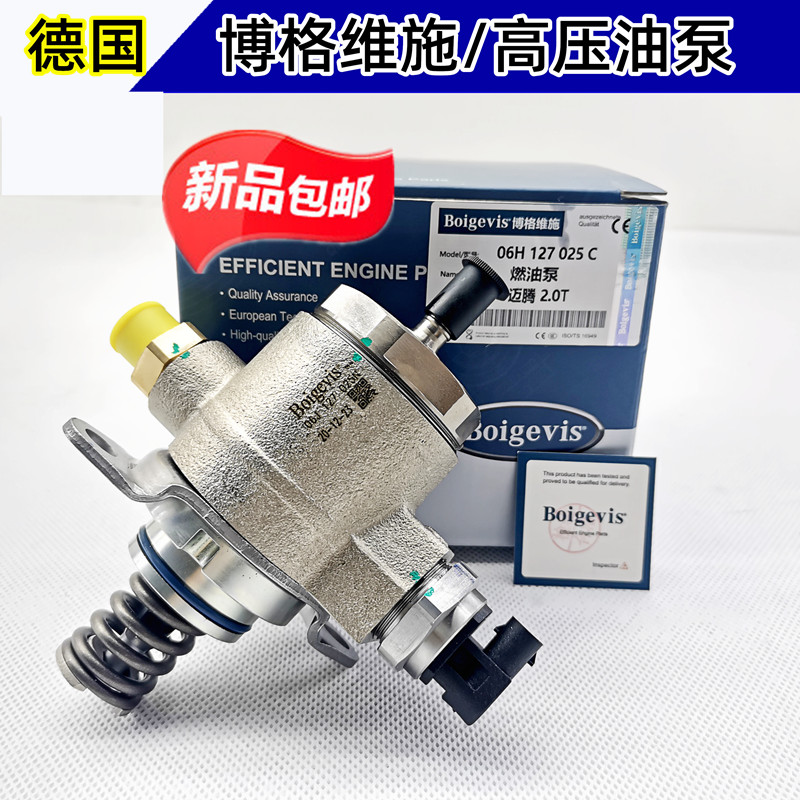 适配大众迈腾途观帕萨特CC奥迪A3A4LA5A6LQ51.4T1.8T2.0T高压油泵