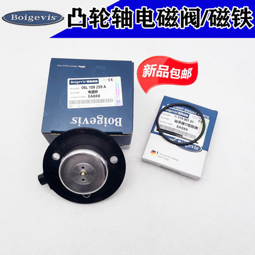 适配奥迪A4LQ5大众途观迈腾CCEA888凸轮轴电磁阀上侧盖正时磁铁