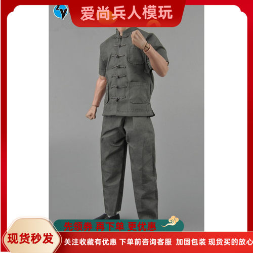 ZYTOYS1/6兵人衣服唐装李小龙