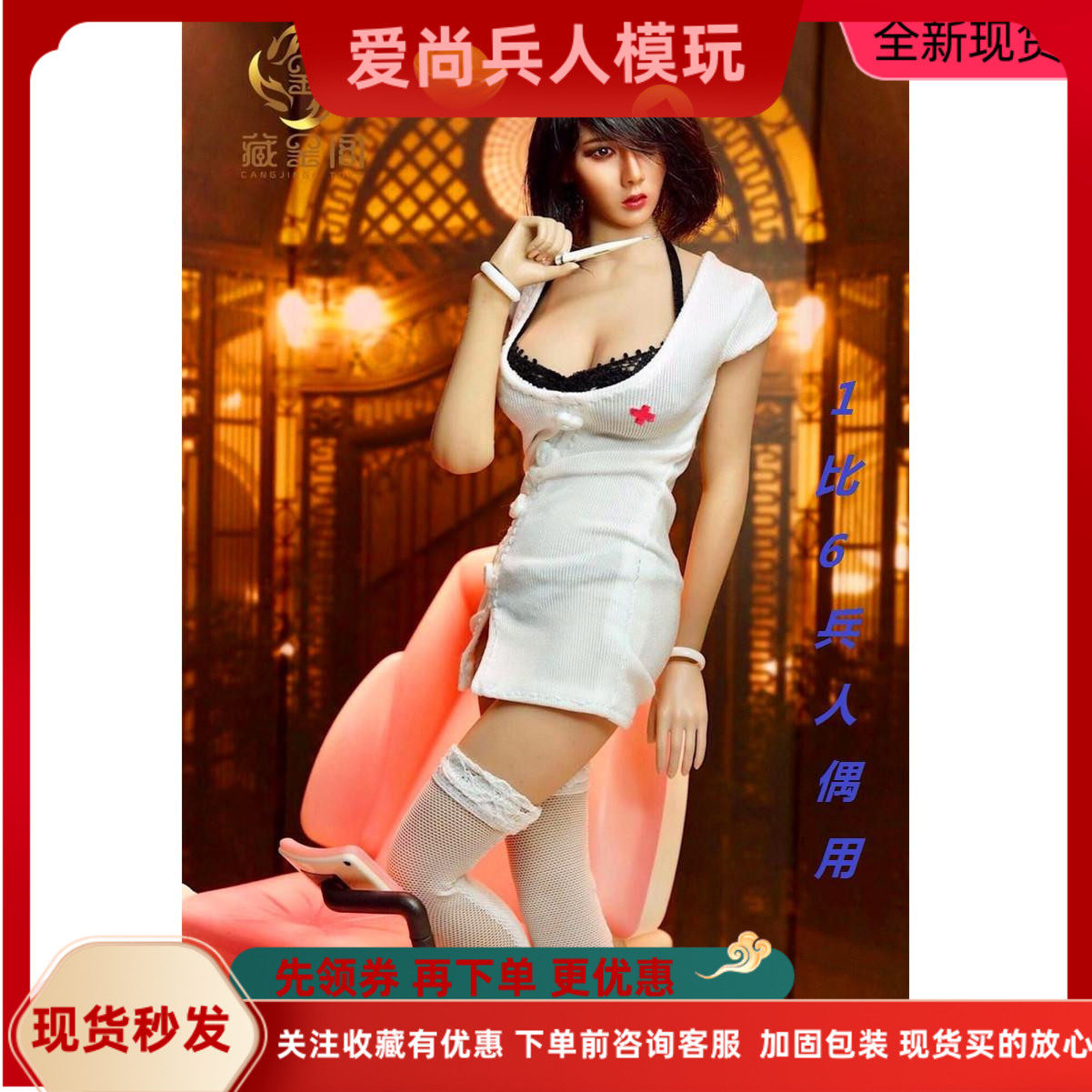 性感护士服女兵人偶现货