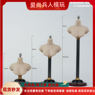 1/6兵人半身胸像支架地台 12寸兵人头雕底座 不含头雕 ACGTOYS-12