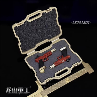 现货 新版 龙山重工 1/6 兵人 枪盒 武器箱 手提箱 收纳盒 两色