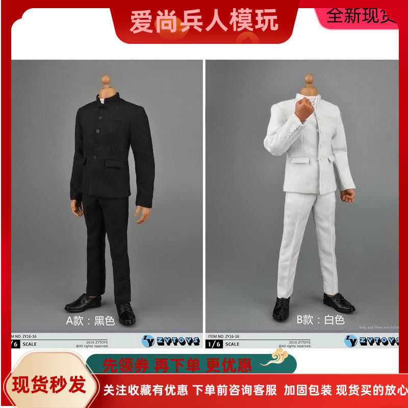 中山装衣服模型黑白兵人现货