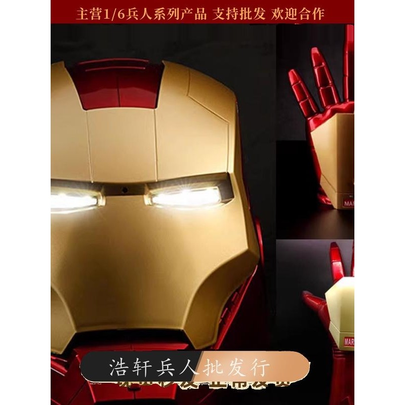 新款钢铁侠的头盔贾维斯盔甲可穿戴变形儿童面具手套手臂男孩玩具