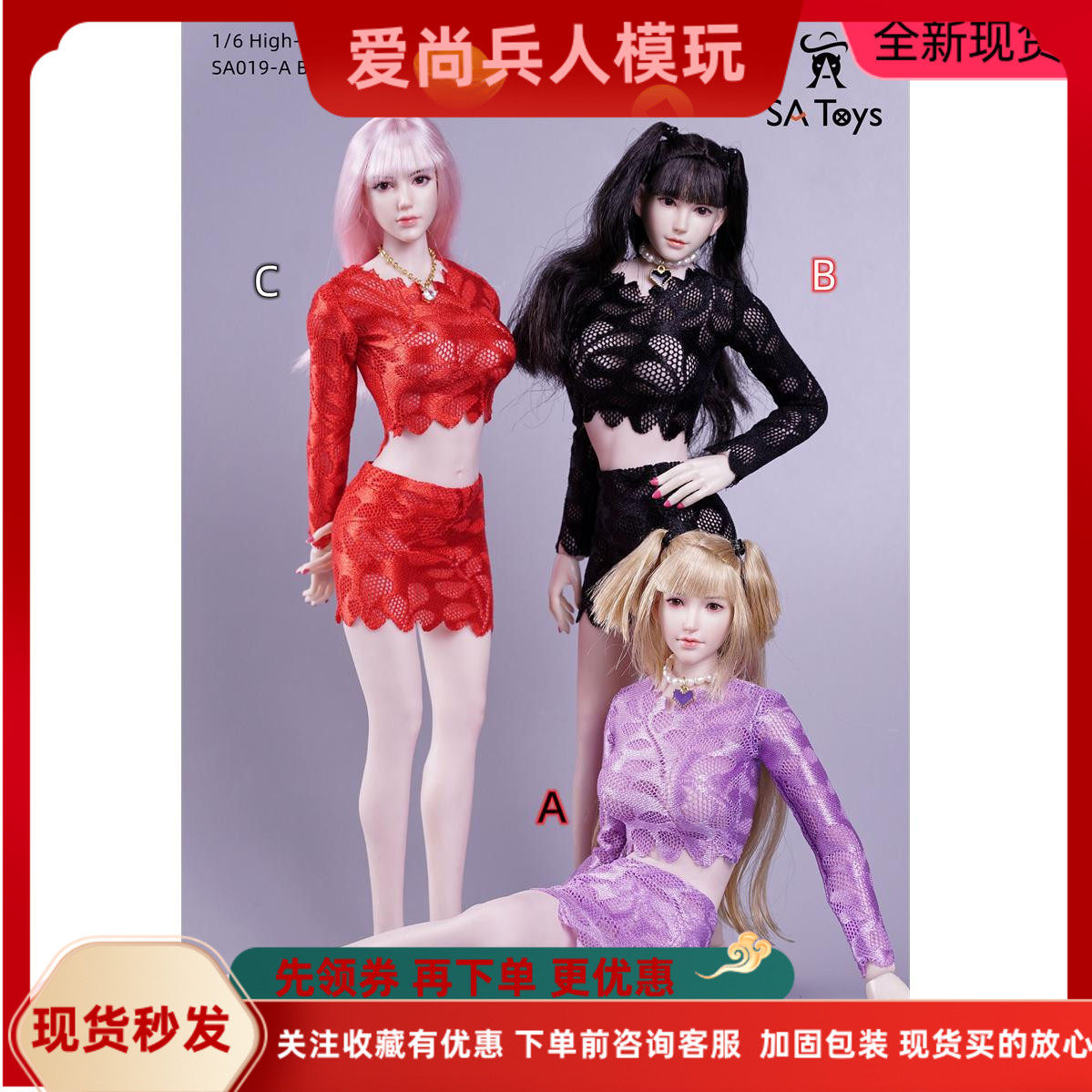 SA Toys 1/6女兵人 12寸服装 配件 SA019 高弹裹胸包臀短裙 现货