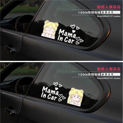 孕妇驾驶车外防水防晒车上有孕妇车贴反光女司机MAMAin car车装饰