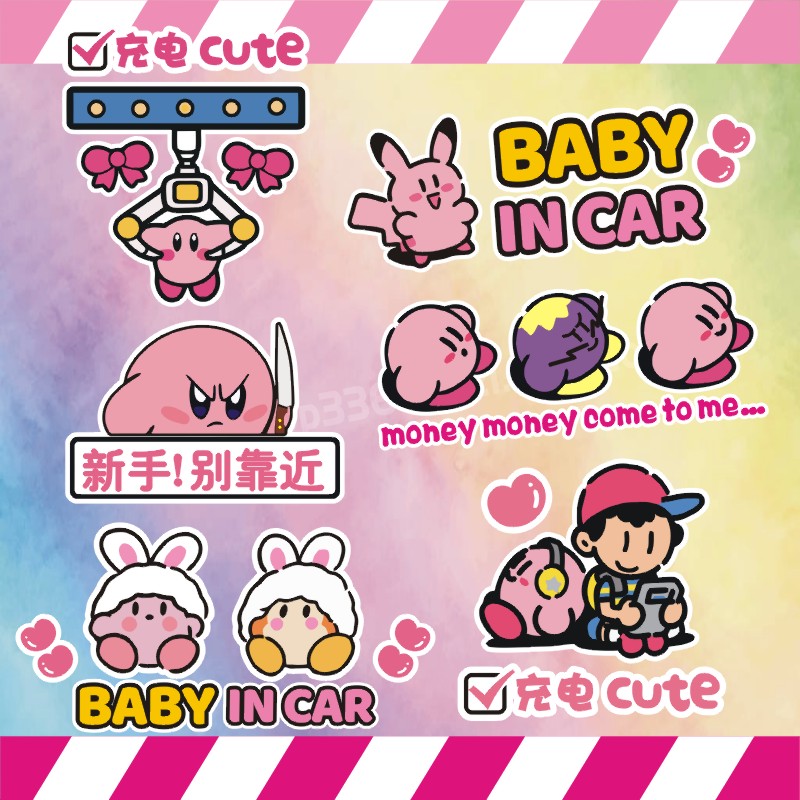 新手油箱盖babyincar趣味车贴