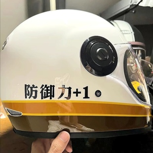 防御力+1好玩个性头盔贴纸电动车摩托车装饰车贴拉风潮11CM贴游戏