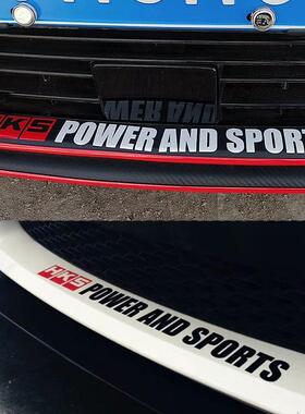 汽车机盖贴 hks汽车前杠下沿反光贴纸个性改装车身45CM防水不褪色