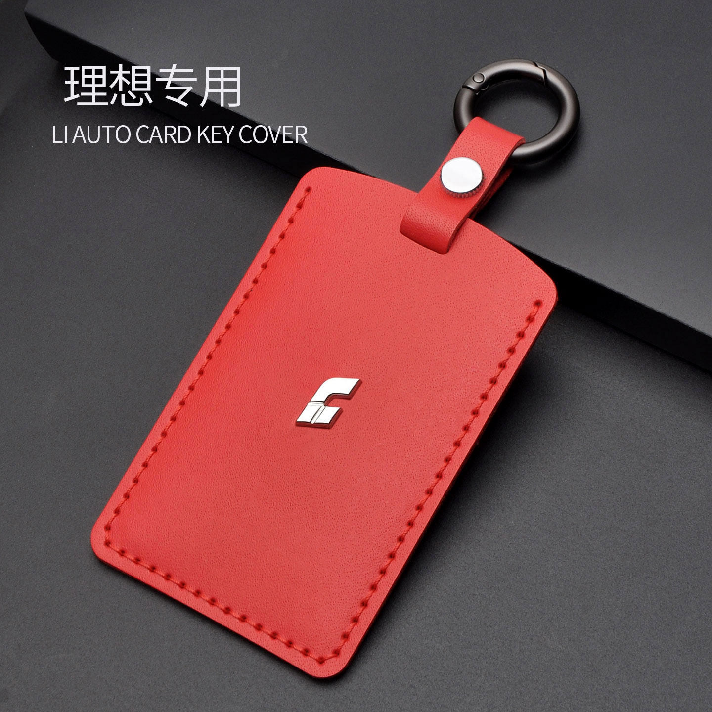 专用理想i8i6卡片钥匙套 L9livis L6L7L8L9nfc真皮汽车保护卡包壳