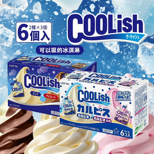 日本进口乐天coolish吸吸冰
