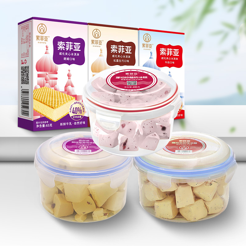 索菲亚牛奶威化雪糕碗装冰淇淋