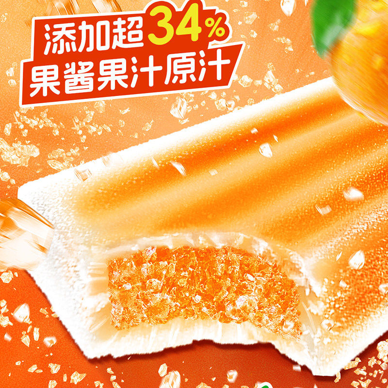 【新品】和路雪可丽波脆脆冰 草莓山楂/橘子味棒冰冷饮和路雪冰棍