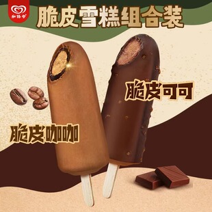 和路雪脆皮咖咖脆皮冰淇淋脆皮可可饼干碎巧克力冰激凌 5支