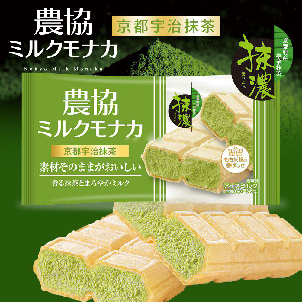 日本进口meito名糖摩力格威化牛奶宇治抹茶冰淇淋雪糕26年新货