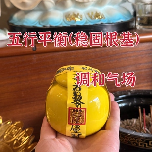 叶优里赵公玄坛生基罐五行平衡罐调和气场五行平衡辅助安定神志