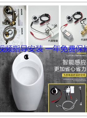 科勒小便斗K-16321T-M-0感应配件4915感应小便器冲洗阀电源3v电池