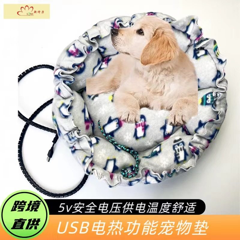 亚马逊电热猫窝狗垫冬季宠物电热毯抽绳折围平垫2用款双面绒布,宠物/宠物食品及用品,狗窝/屋/帐篷/沙发,淘宝优惠券,粉丝福利购,淘宝优惠卷