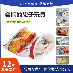 猫窝猫咪睡袋保暖零食袋冬季半封闭被窝宠物四季通用猫通道现货