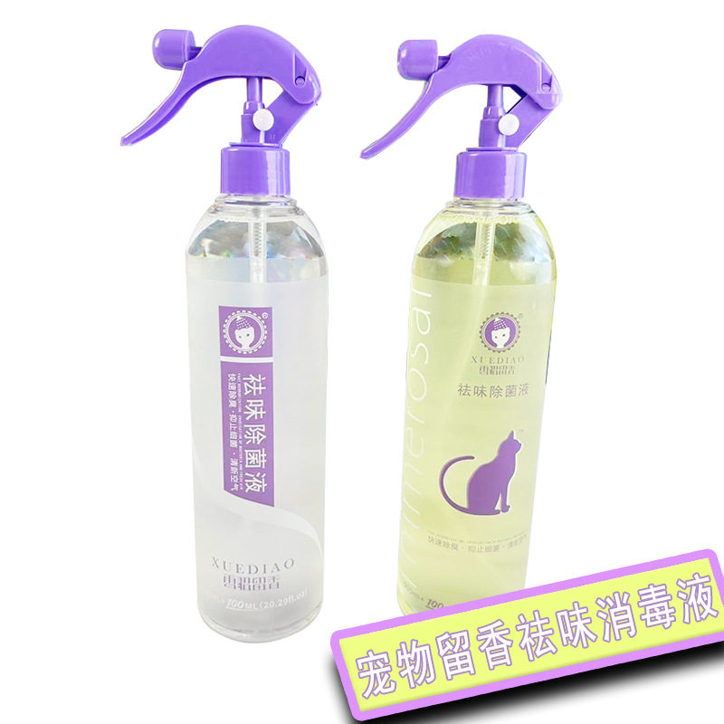 宠物除臭喷雾猫咪狗狗除臭剂消毒除臭祛味抑菌喷雾除猫尿狗尿异味,宠物/宠物食品及用品,猫狗环境除臭/除菌剂,淘宝优惠券,粉丝福利购,淘宝优惠卷