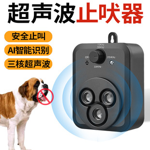 跨境亚马逊超声波止吠器猫狗声波训练器防狗乱叫大功率三头驱狗器