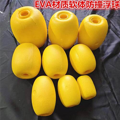 EVA泡沫浮球FYE-50防碰撞摩擦弹浮漂水上渔网养殖泳道飘浮标浮筒