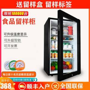 冰饮料冷柜家示用冷藏箱幼儿园商用带锁留样食品小展柜小型柜保鲜