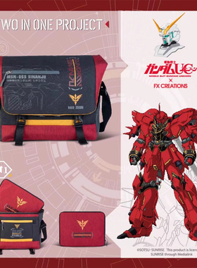 FX CREATIONS 高达新安洲联名单肩包，通勤斜挎电脑包/邮差包