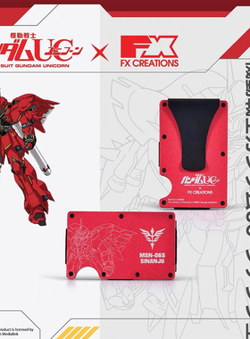 机动战士高达UC联名新安洲系列金属卡夹FX CREATIONS
