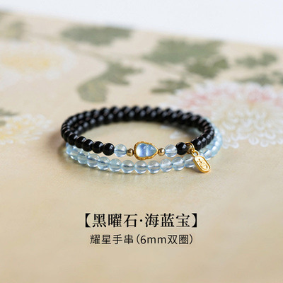 【五行补水】天然海蓝宝手串多圈小众串珠黑曜石手链女高级感饰品