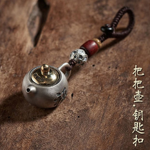 纯银把把壶汽车钥匙扣挂件足银麻将把把胡茶壶链挂饰项链吊坠