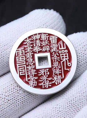 999足银山鬼花钱真朱砂手工银币母钱工艺精铸可过检高版山鬼花钱
