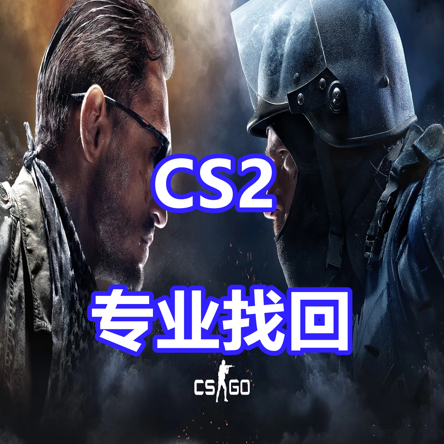 Steam饰品 英文代写 CSGO  命运2 CS2 DOTA2