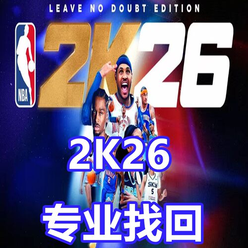 NBA2K25 2K26 英文代写申述 VC MT 声望生涯经验代写信英文邮件