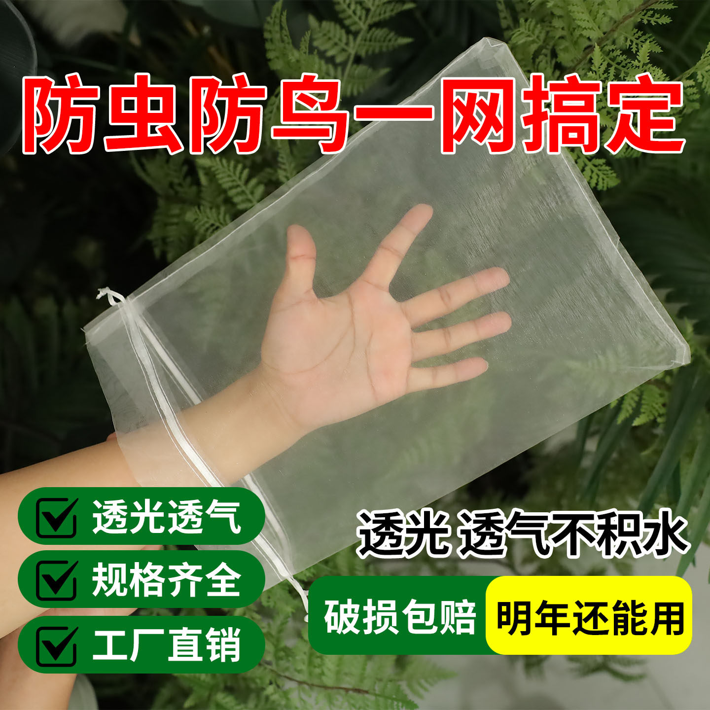 水果套袋防虫防鸟包桃子苹果番石榴梨子专用保护果树套袋子网袋罩