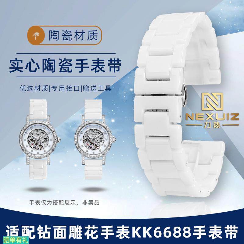 原装代用适配AOUKE奥刻钻面雕花镂空机械手表kk6688陶瓷手表带女1