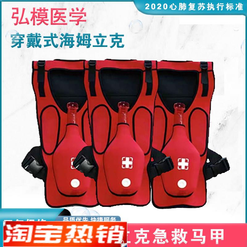 海姆立克急救训练马甲气道梗塞训练器气管梗阻堵塞窒息抢救背心