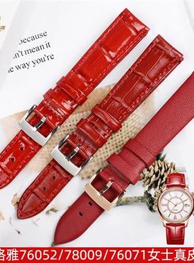 适配格雅手表带女真皮76052/78009/8223/76071系列手表配件16mm