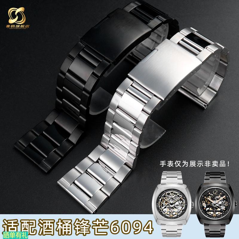原装代用适配Seagull海鸥手表酒桶型锋芒男6094HK系列实心精钢表