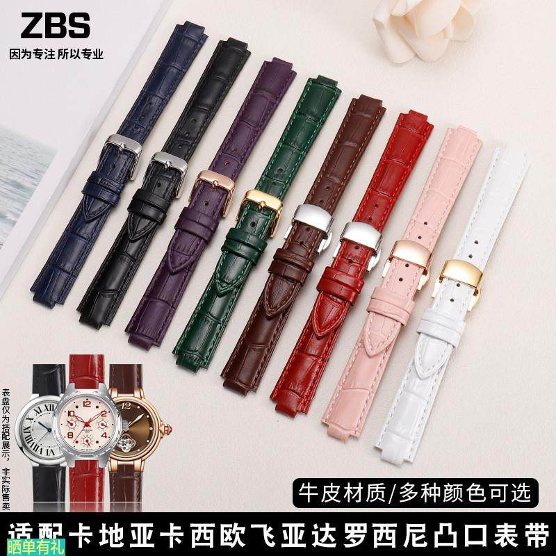 原装代用凸口表带真皮男女款适配卡地亚飞亚达卡西欧罗西尼芙丽浪