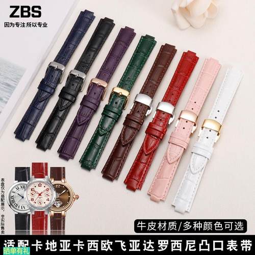 原装代用凸口表带真皮男女款适配卡地亚飞亚达卡西欧罗西尼芙丽浪