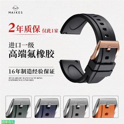 原装代用快拆氟橡胶手表表带适用浪琴康卡斯百年灵美度劳力士万国