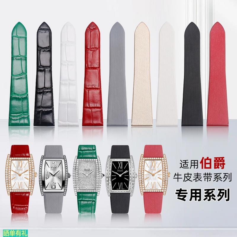 原装代用适配伯爵女士手表带绢丝GALA满天星真皮鳄鱼纹小方表真皮
