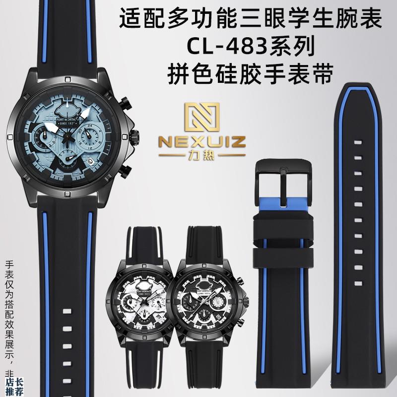 原厂适用Dickies多功能三眼学生男士腕表CL-483系列拼色硅胶表带
