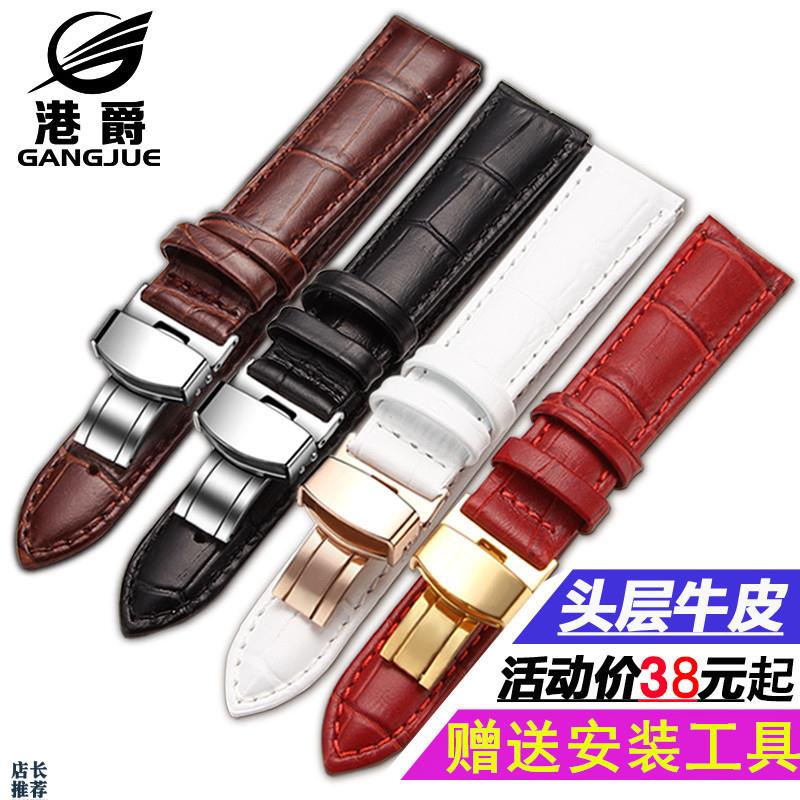 原厂适用手表带男女款真皮带蝴蝶扣浪琴天梭卡西欧天王dw针扣表带