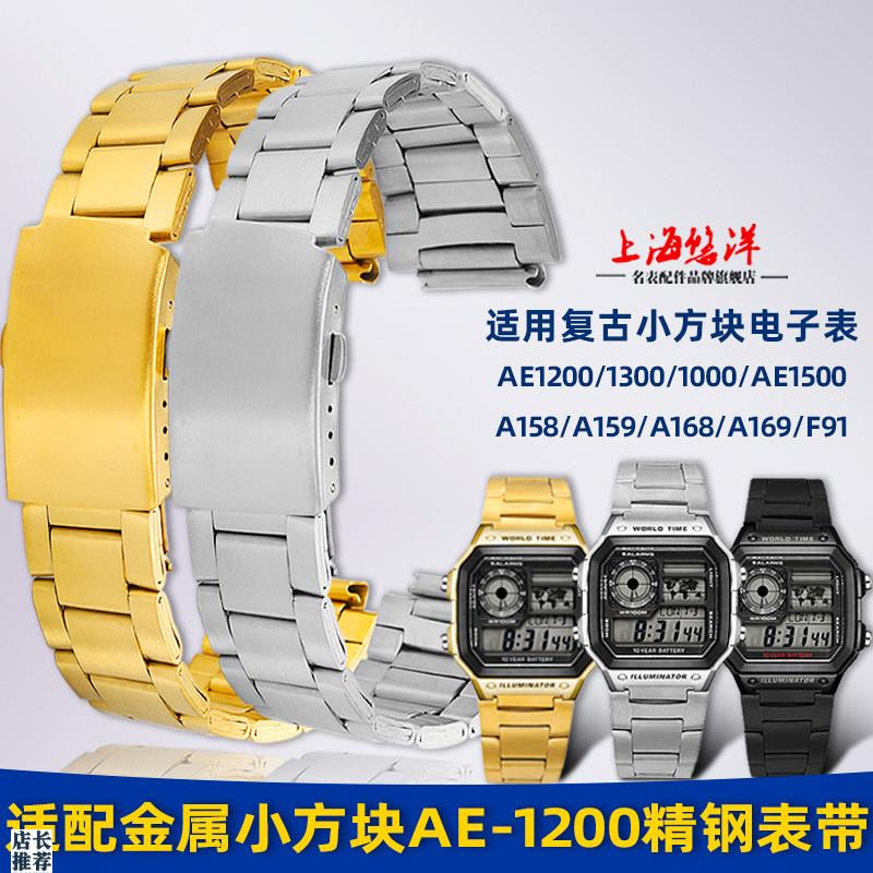 原厂适用卡西欧小方块AE-1200WH/1300/A168不锈钢手表带金属表链