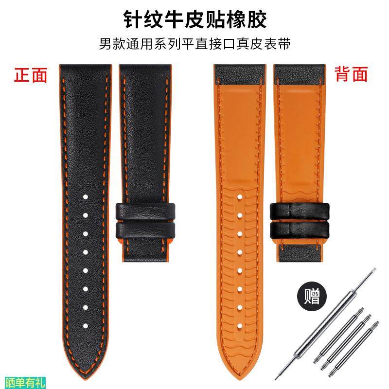 原装代用牛皮面橡胶底通用蝴蝶扣手表带代用欧米茄浪琴万国美度天