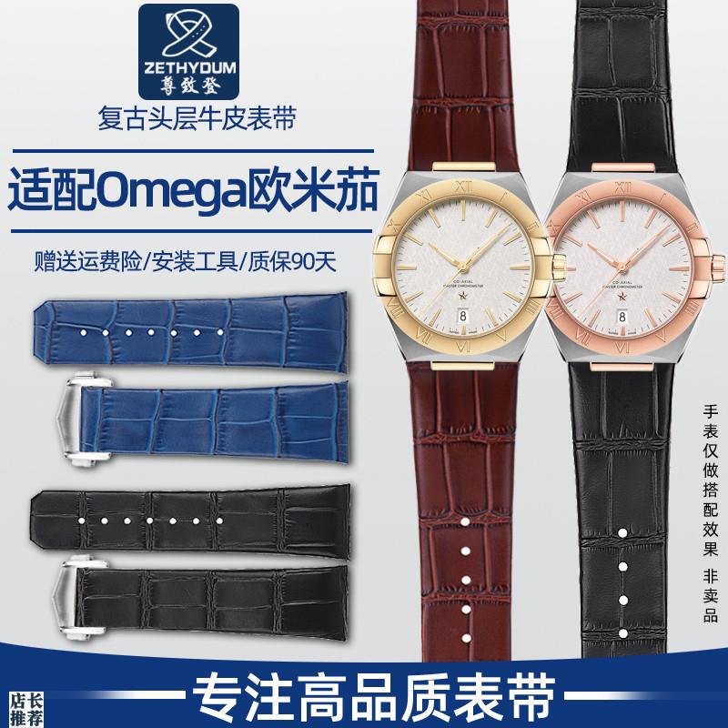 原厂适用Omega欧米茄双鹰星座系列123.20折叠扣凹口真皮表带男23/