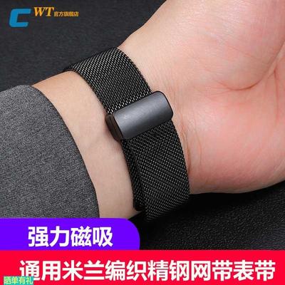 原装代用钢带手表带磁吸网带22mm适配美度阿玛尼卡西欧华为天梭CK