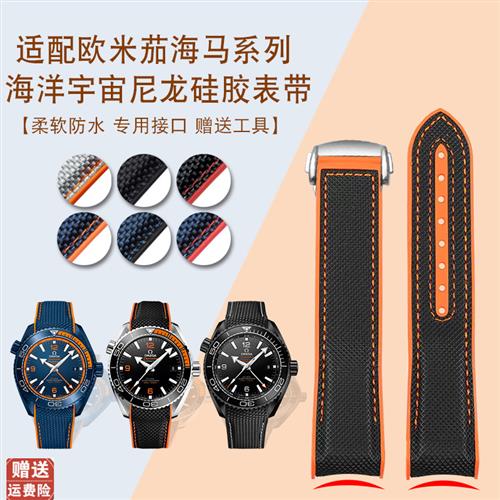 帆布硅胶手表带适配欧米茄海洋宇宙海马600四分之一橙橡胶表链男
